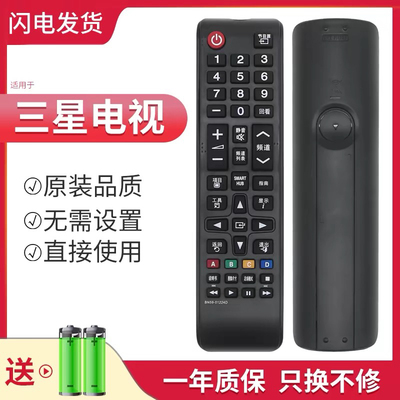 适用于替代三星电视遥控器 AA59-00823A 00615A 00616A 00617A