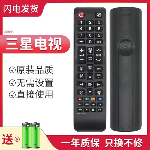 适用于替代三星电视遥控器 AA59-00823A 00615A 00616A 00617A
