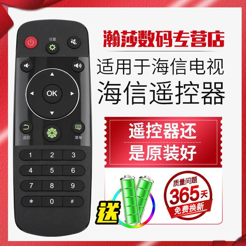 适用海信液晶电视机遥控器 CN3A56 LED32/40/42/48/50/55K220 EC2