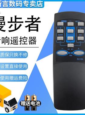 原装版 Edifier 漫步者音响遥控器 R501T04/S5.1M RC15A 16 RC15T