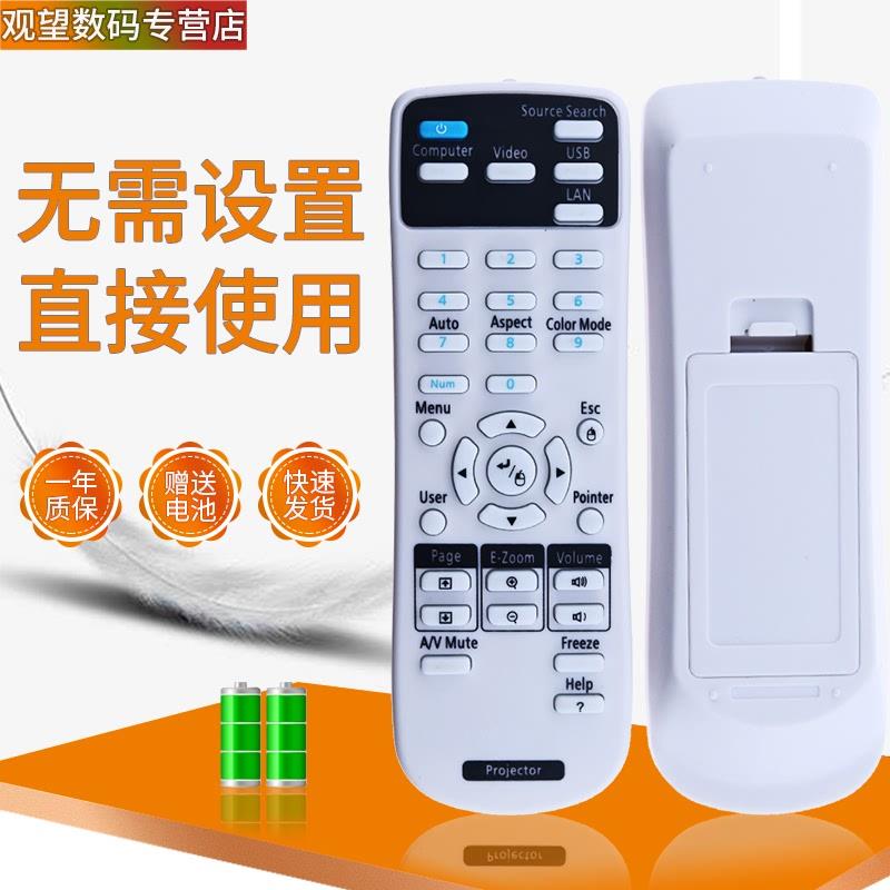 适用 EPSON爱普生投影仪机遥控器CB-X05 X39 W05 X05E EB-C765XN