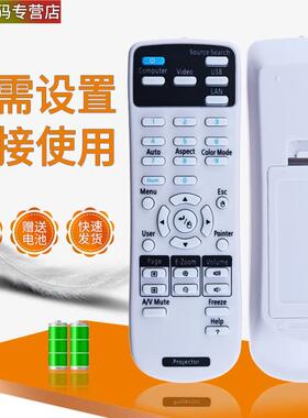 适用 EPSON爱普生投影仪机遥控器CB-X05 X39 W05 X05E EB-C765XN