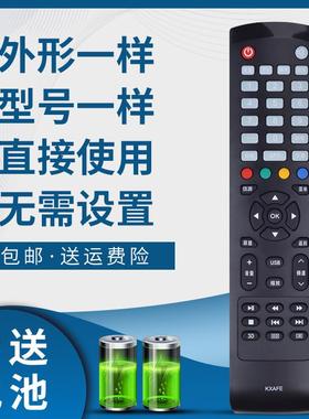 适用于三洋液晶电视机遥控器46CE896LED 50CE1120 48CE468D 40CE5