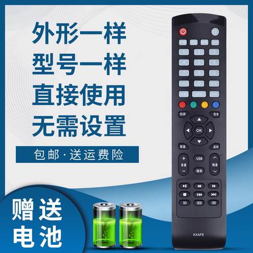 适用于三洋液晶电视机遥控器46CE896LED 50CE1120 48CE468D 40CE5