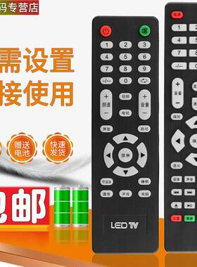 适用于 组装杂牌机遥控器鼎科V29 乐华V59 V56S 乐华 朗朗SQT-009