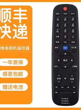 适创维酷开遥控器24E62RN 26E60HR 32E60HR 42E60HR 55E60HR包邮