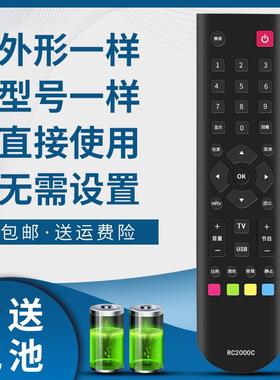 适用于美乐电视遥控器LE32M90A LE32M88A LE29M09 LE32M02 LED32F