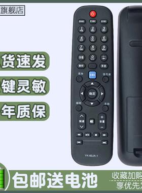 AZVZ遥控适用创维电视遥控器YK-60JA-1 32 48E5CHR 29 32 39E300E