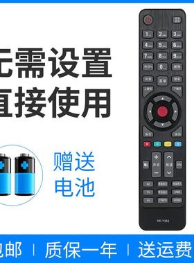 适用于康佳液晶电视遥控器KK-Y354 LED42IS95D