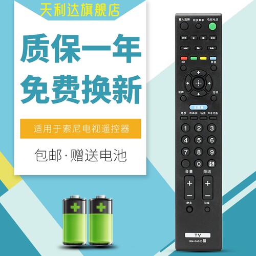 适用于索尼电视RM-SA022 020 021 023 32 40 46EX430 330 55BX520