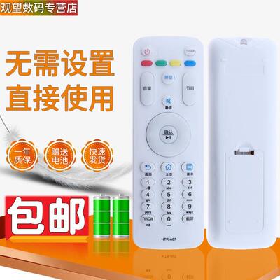 观望遥控适用于海尔电视HTR-A07遥控器LS42A51 LS49A51 LS55A51 L