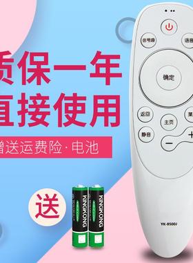 适用创维电视遥控YK-8500J 8501H/2J 8503J 8515J 40/50/55/60G7