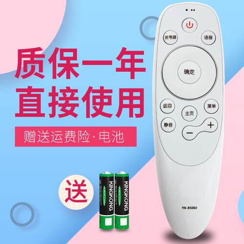 适用创维电视遥控YK-8500J 8501H/2J 8503J 8515J 40/50/55/60G7