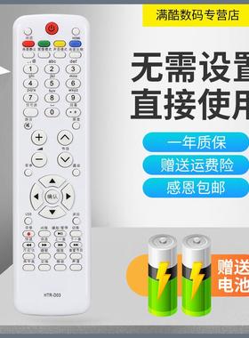 满酷玛遥控器适用于海尔液晶电视机遥控器LE32M320 LE42M320 型号