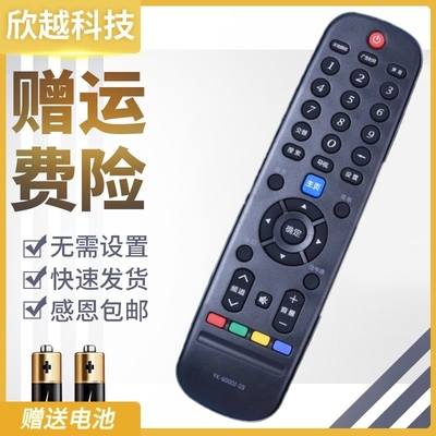 液晶电视遥控器40E3500 43E3500 49E3500 55E3500原装款