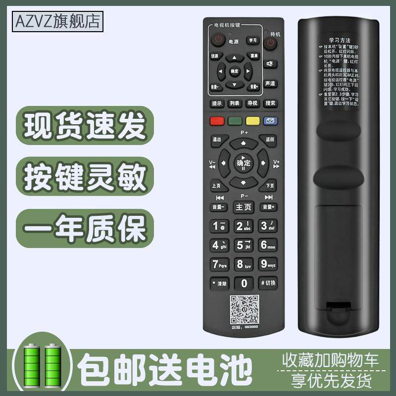 适用于海南有线机顶盒遥控器海口广电数字电视机顶盒HDS-5001C6,影音电器,遥控器,淘宝优惠券,粉丝福利购,淘宝优惠卷