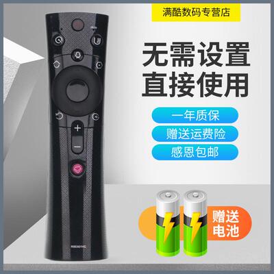 满酷玛遥控器适用长虹电视语音遥控器49/55/65DP200 55F9 50T9 55