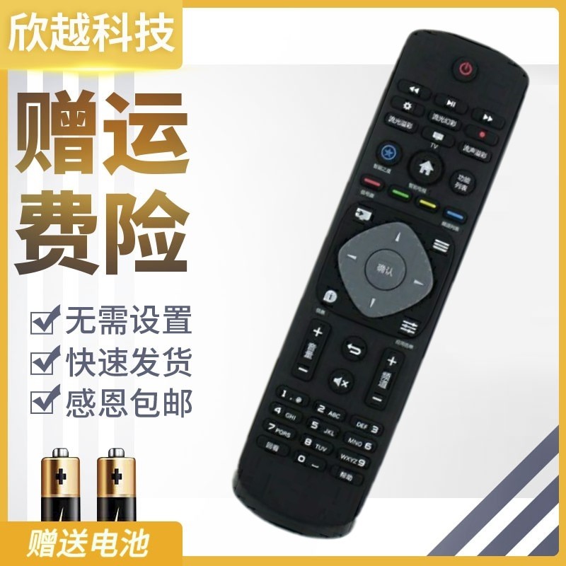 适用于电视遥控器49/55PUF6092/T3 49/55PUF6401/T3