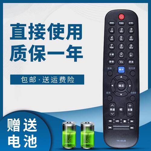 适用于创维电视摇控器YK-60JB 28E320W 32/39/42E320W 42E61RN 32