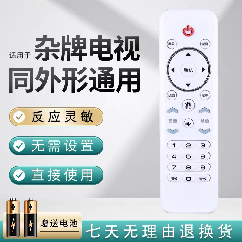 AJVXI夏迅韩乐pasnsaio KKTV AMOISONIC万佳HF3288睿浦电视遥控器