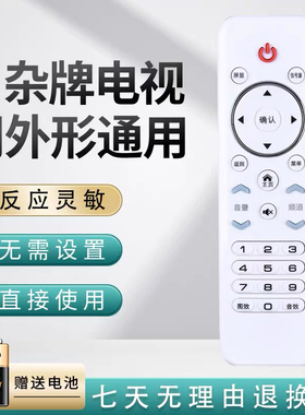 AJVXI夏迅韩乐pasnsaio KKTV AMOISONIC万佳HF3288睿浦电视遥控器