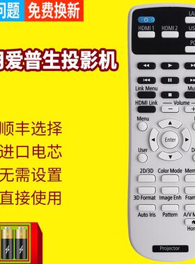 EPSON爱普生投影机仪遥控器 EH-TW5200 CH-TW5400/TW5600/Z1 CH-T