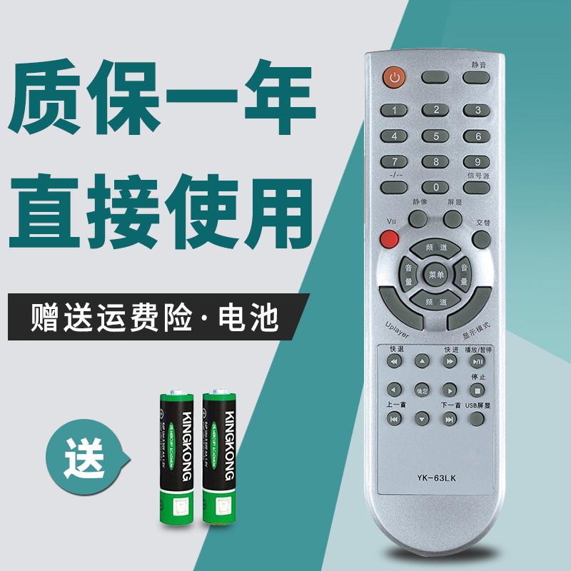 适用 创维电视机遥控器YK-63LK 32L05HF 37L05HF 42L05HF 47L05HF