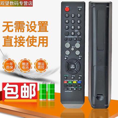 适用于 三星电视遥控器LA26R51B LA32R51B LA40R51B LA32R81B