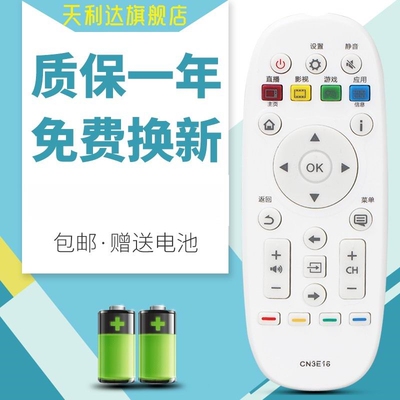 适用于海信电视遥控器CN3E16 LED40K300U LED43/48/LED50/55K300U
