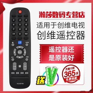 58F5 60F6 55M7S 50V7 65M9 适用创维电视机遥控器43