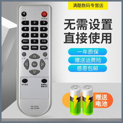 适用于康佳LED24HS95 LED23HS95 LED19HS95液晶电视机遥控器
