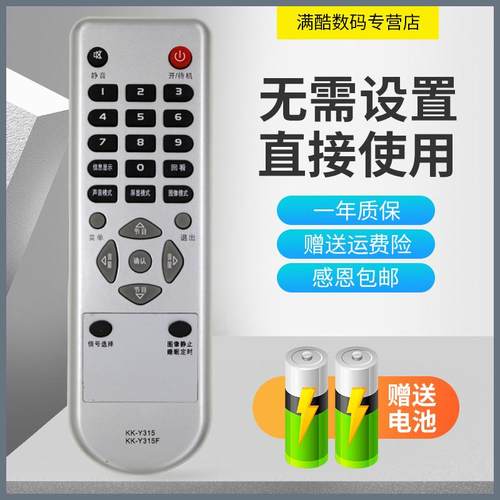 适用于康佳LED24HS95 LED23HS95 LED19HS95液晶电视机遥控器