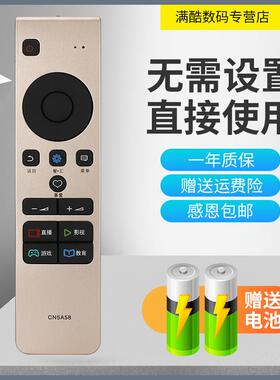 满酷玛遥控器适用于海信电视机遥控器 CRF5A58 LED55/65MU8600UC