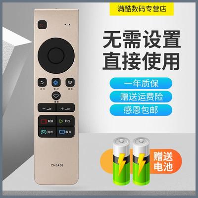 满酷玛遥控器适用于海信电视机遥控器 CRF5A58 LED55/65MU8600UC
