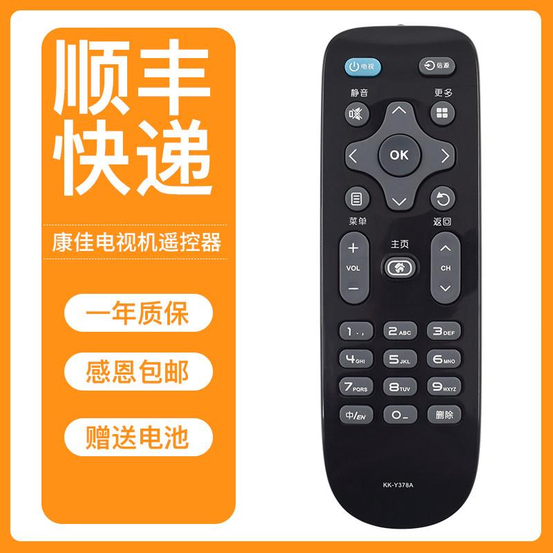 适用原装康佳电视遥控器KK-Y378A A43U A48U A49U A55U A58U A65U