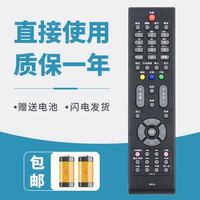 适用于长虹液晶电视机遥控器RP57H 通用 PT42639X PT42639