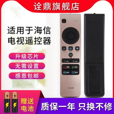 适用海信电视遥控器CN5A58通CN3A68 LED55E5U LED60E5U LED65E5U