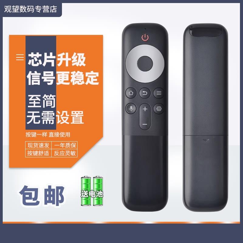 适用于TCL电视机遥控器RC10P JCB1 32V6E 43V6E 32V6EA 43V6EA 65