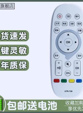 适用海尔统帅电视遥控器HTR-T26 TS48 TS40 K55 D49KH7202 TS40M