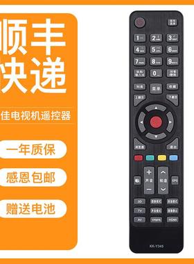 适用原装康佳电视遥控器KK-Y345 KK-Y354 LED50R5600PF 55R5600PF