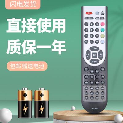 适用于海信电视机遥控器TLM37V86K TLM37V68 TLM37V66K通用Anyvie