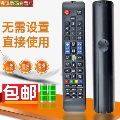 适用于 三星智能电视遥控器UA40HU5900J UA48HU5900J UA55HU5900J