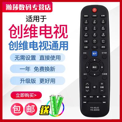 适用于原装创维酷开液晶电视遥控器YK-60JD 32E20RN 32E20RE 42E2