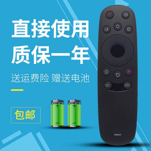 适用于长虹液晶电视遥控器RID850 32D3F 39D3F 43D3F 50D3F 55D3F