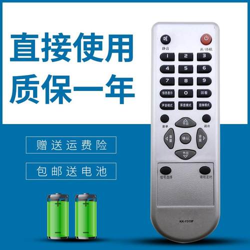 适用于康佳电视遥控器LC32HS62B LED32TS98N LED26TS98