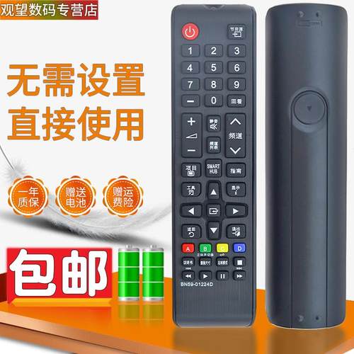 适用于 三星电视遥控器UA55KU6100JXXZ UA55KUF30ZJXXZ 40F6420AJ