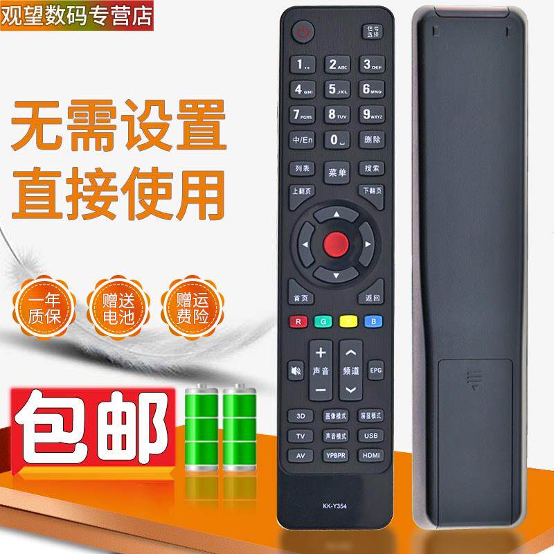 适用于 康佳液晶电视遥控器LED50M6180AF LED50M5580AF 55M5580AF