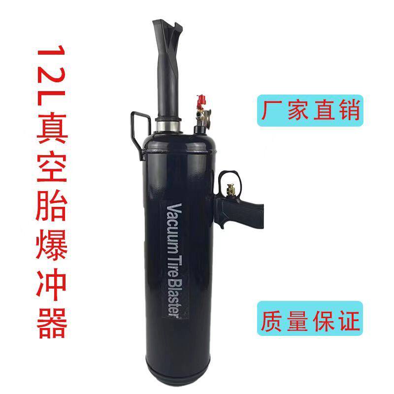 轿车真空胎爆冲器 轮胎爆冲 密封器补胎用快速充气筒爆充器包邮