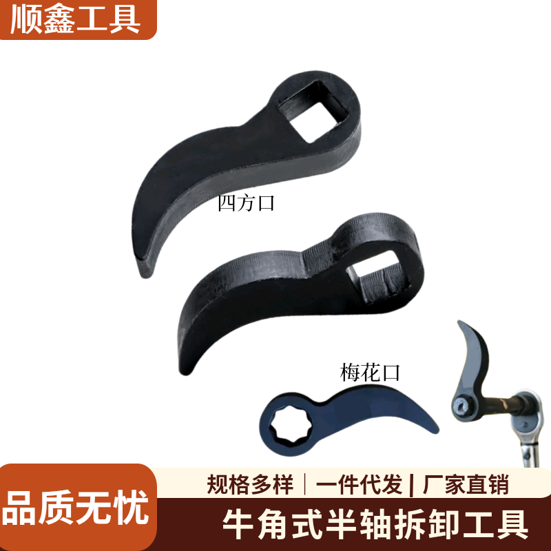 牛角式半轴拆卸工具杠杆原理撬动更省力半轴传动轴拆卸工具