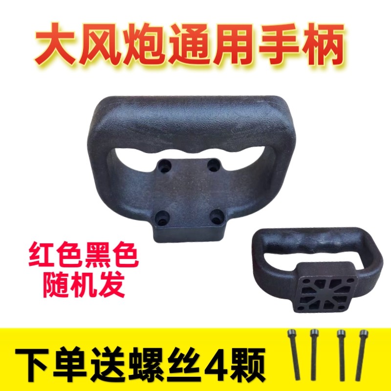 大风炮把手配件通用手柄提手气动扳手握柄提手小提把握把拉手扶手
